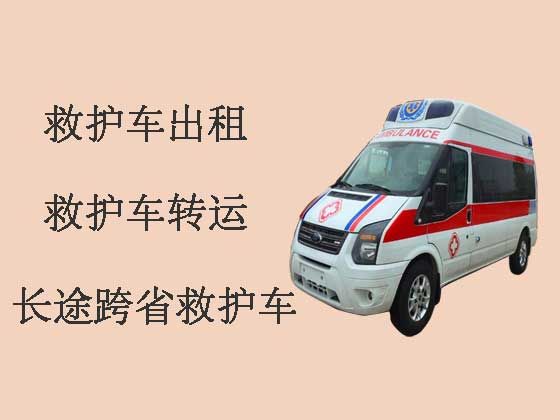 北京私人救护车出租-120长途救护车